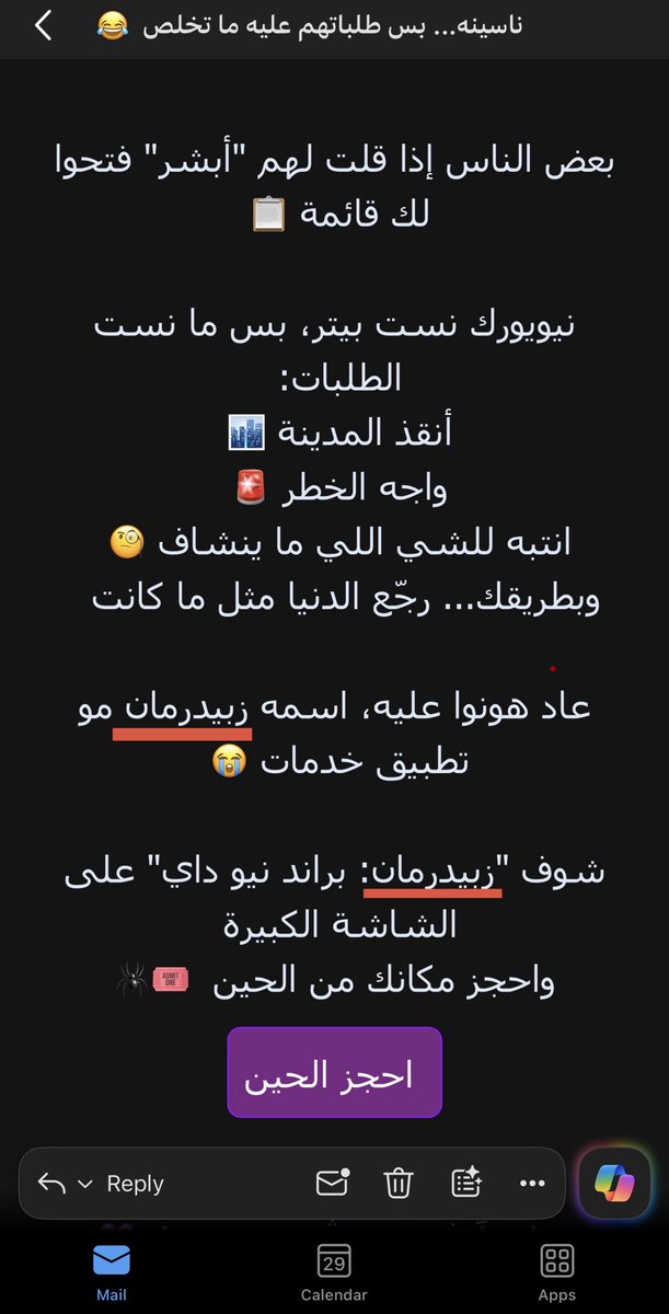 ibraheembz's tweet photo. "زبيدرمان" يا@muvicinemas ؟ "زبيدرمان"؟ https://t.co/1cQY2j1oIr
