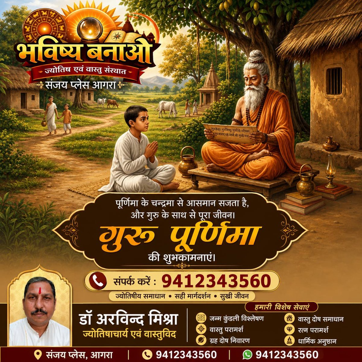 AstroArbind's tweet photo. Hearty wishes and congratulations to all the countrymen on the occasion of Guru Purnima.🌹🌹👍👍
Astrologer Dr. Arvind Mishra, Sanjay Place Agra. https://t.co/WIgWyIEY8H