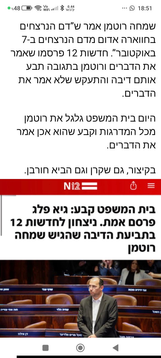 CohenFani's tweet photo. @rothmar
@bezalelsm
לתפארת מדינת ישראל
הציונות הדתית
איזה מפלגה.
בושה https://t.co/r7NZlnyF2S