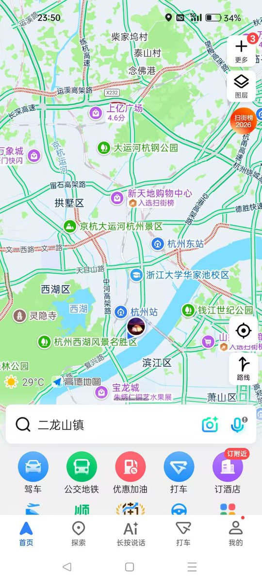 ppetong_krt's tweet photo. 人在杭州，活动范围也就在这边，其他地方不太方便，所以不要一直问了，有同城的小伙伴吗 #杭州 https://t.co/3CbeO6sHv5