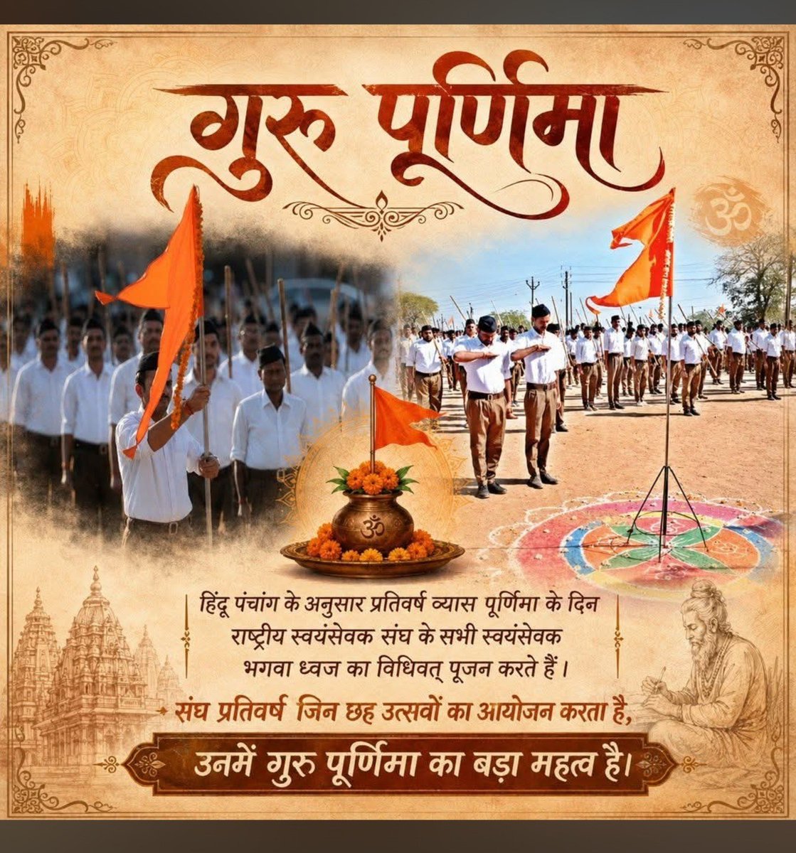 KrishanPal95045's tweet photo. 🟠गुरु पूर्णिमा के पावन पर्व की बहुत बहुत शुभकामनाएं भाई साहब।
गुरुर्ब्रह्मा गुरुर्विष्णुः गुरुर्देवो महेश्वरः।
गुरु: साक्षात् परब्रह्म तस्मै श्रीगुरवे नमः॥ 
जय श्रीराम  हर हर महादेव 🙏🚩🙏 https://t.co/KSk01KeObt