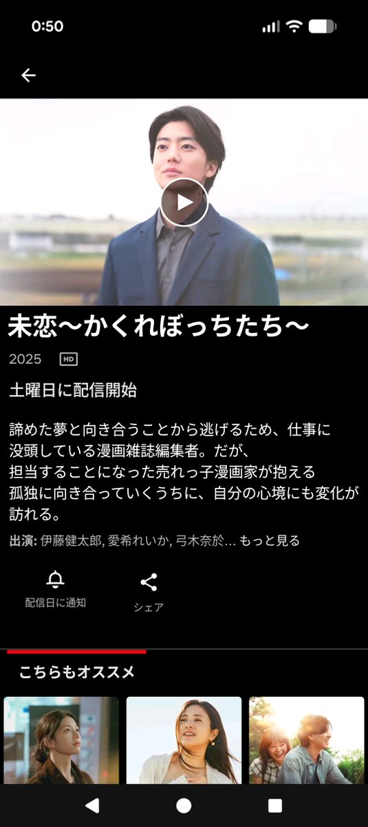 jun__kimura's tweet photo. #未恋かくれぼっちたち
8/1（土）よりNetflixでも配信が始まります。
#伊藤健太郎
#愛希れいか 
#弓木奈於 
#金井勇太 
#鈴木大河 
#森永悠希 
#松下優也 https://t.co/26Neiyd6IF