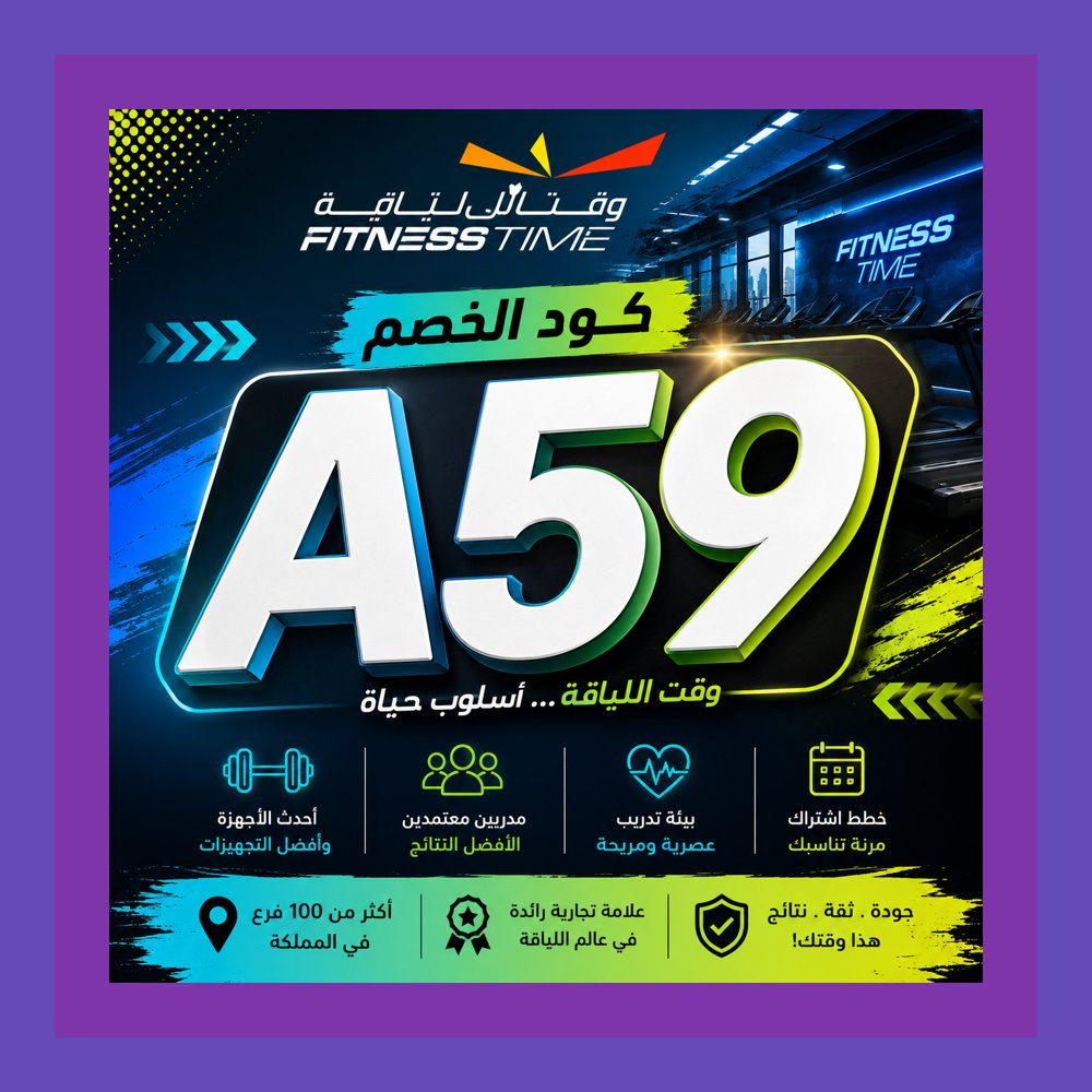 Eddslippers2's tweet photo. 🚀استخدم كود خصم فتنس تايم الجديد مع كوبون وقت اللياقة Fitness🪂Time لعروض حصرية وابدأ رحلتك الرياضية 😎 https://t.co/tumBExAgbJ