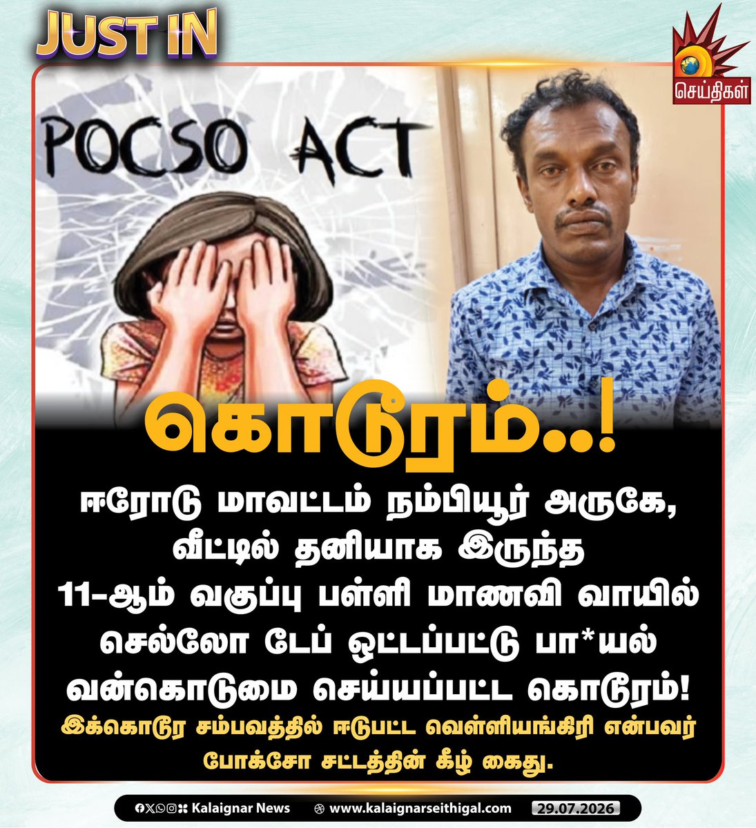 Kalaignarnews's tweet photo. கொடூரம்..!
#TVKFails #VijayFails_WomenSafety #TNCrimes #Erode #childrape #pocso #KalaignarSeithigal https://t.co/49WazR1tlQ