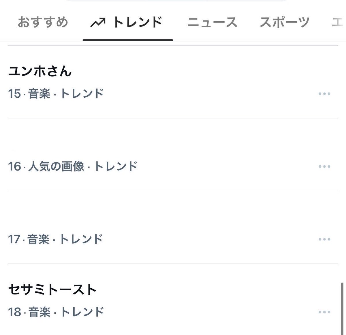 jnrk4610's tweet photo. ユンホさん、セサミトースト、ガチ期忘れ期

トレンド入りワード独特すぎる
#JO1ANNX #JO1 https://t.co/OZeO73pXYN