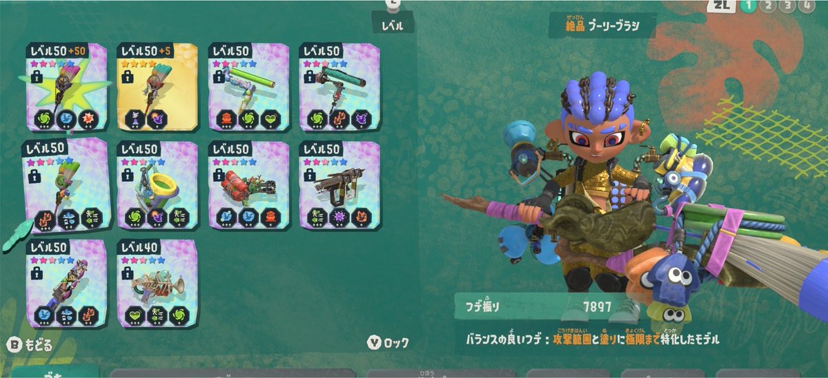 SaltGo_tako's tweet photo. 絶品★5のフデきた
でもただの★5鍛え終わった後😩

あと地味に振りの早さと塗り進みが使いやすい https://t.co/WZNNkSV2Wq