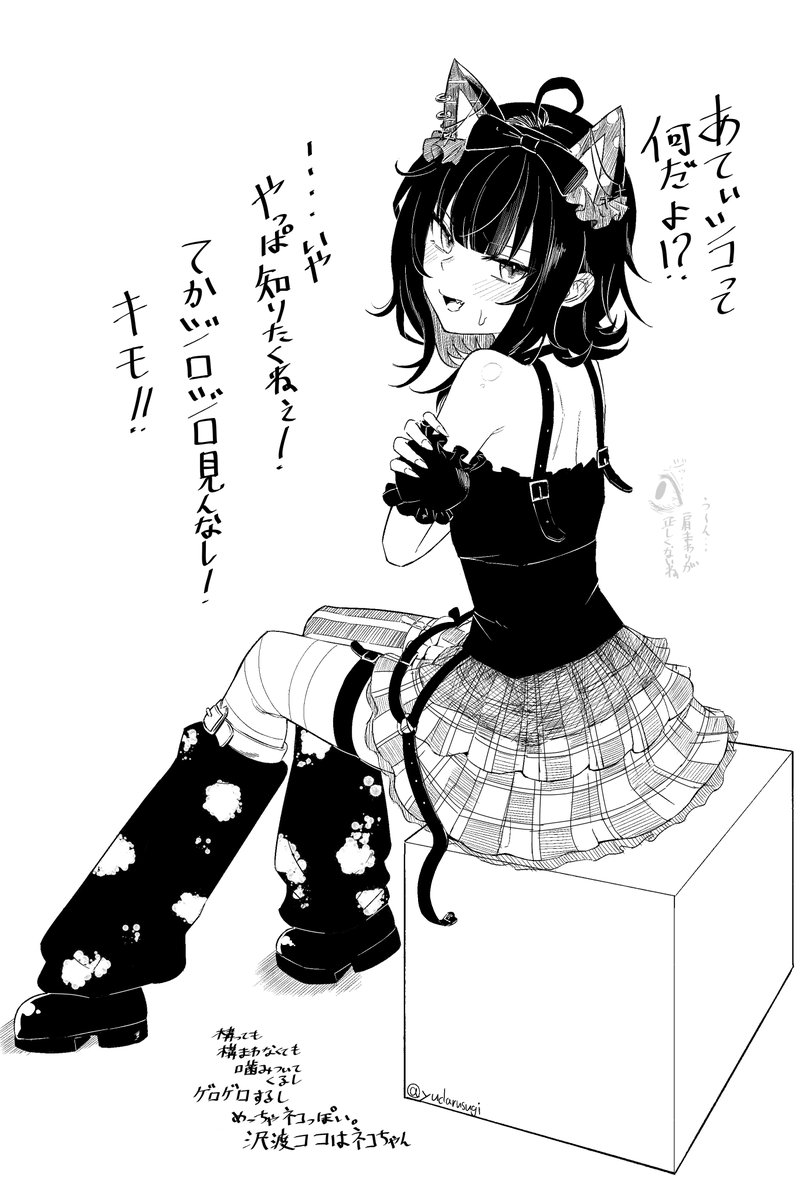 yudarusugi tweet picture
