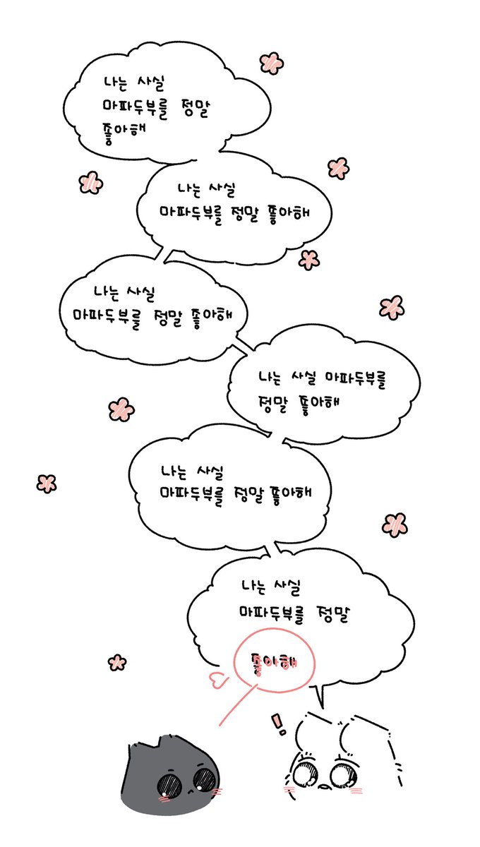 moottookkttookk's tweet photo. 좋아해 
#숑석 https://t.co/IQDXt0zBqh