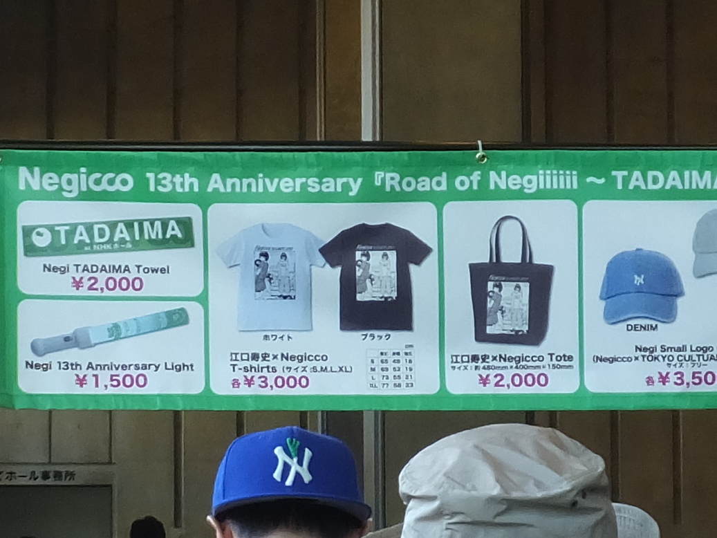 chip_333m's tweet photo. 10年前（2016.7.30）

#Negicco 13th anniversary
『Road of negiiiiii ～TADAIMA～ 2016 Summer at NHKホール』
Supported by サトウ食品

NHKホールにNegiccoの結成13周年記念ライブを観に行きました！ https://t.co/ca6JhyeT1k