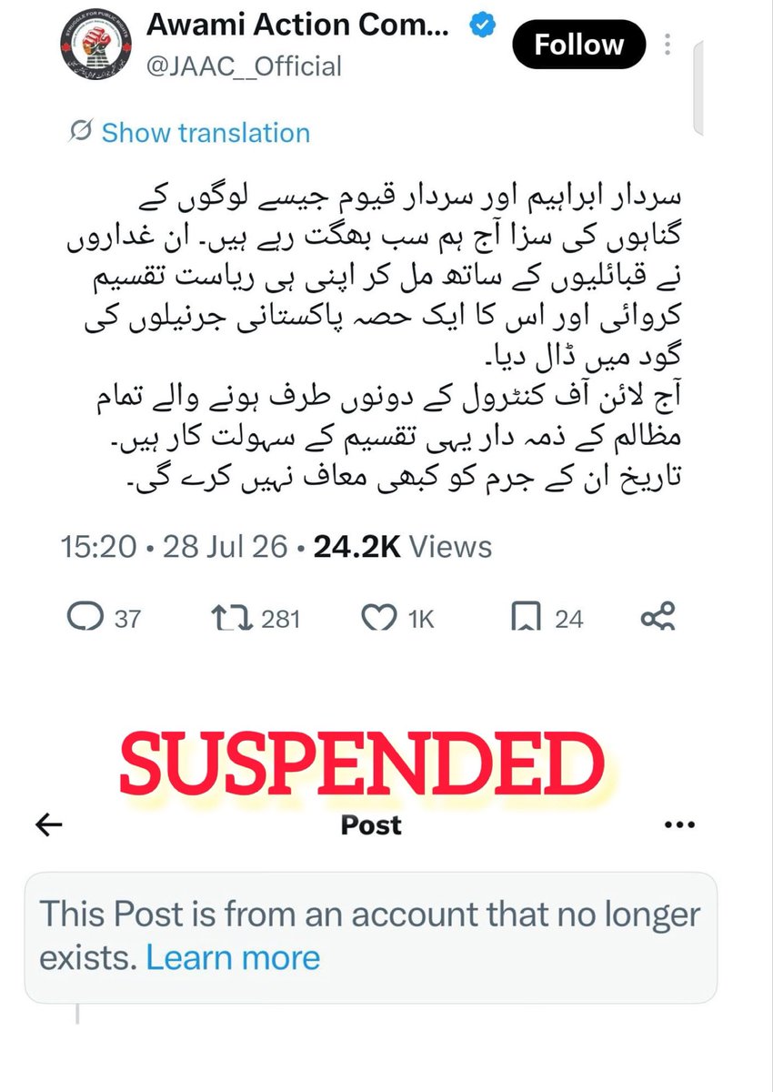 syed_bacha's tweet photo. ہری سنگھ کے پیروکاروں کو آزاد کشمیر کی غیور عوام کا کرارا تھپڑ‼️‼️
🔺کالعدم #فسادی_ایکشن_کمیٹی نے کل ایک پوسٹ میں مجاہد اول سردار عبدلقیوم اور قائد ملت سردار ابرہیم کے بارے میں ایک نازیبا پوسٹ کر کے اپنے آپ کو ڈوگرا سامراج کا شاہی دربان ثابت کیا۔ اس پوسٹ کو لے کر آزاد کشمیر کی عوام میں غصے کی لہر دوڑ گئی اور انہوں نے ان کن کتروں کا اکاؤنٹ ہی سسپینڈ کروا دیا۔ 
🔺آج کشمیری عوام نے اکاؤنٹ سسپینڈ کروایا ہے، انشاللہ بہت جلد ان کن کتروں کو بھی سسپینڈ کر کے جیل کی سلاخوں میں عوام ہی لائے گی۔