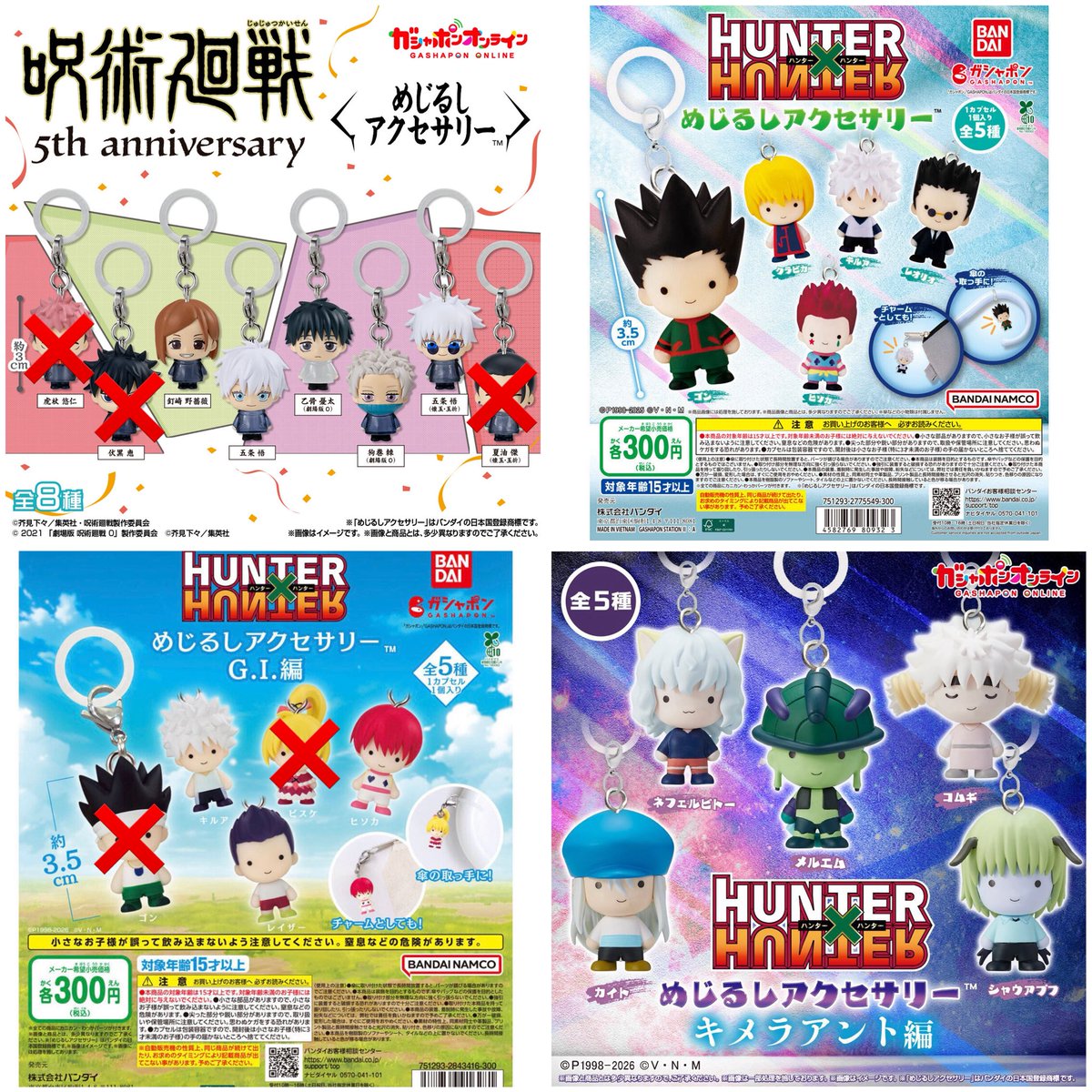 ayu8ev's tweet photo. 【交換】シュガバニ HUNTER×HUNTER ハンターハンター 呪術廻戦 ポケピース めじるしアクセサリー めじるし

譲￤1枚目(ストロベリーうさ❌)

求￤2、3枚目

五条、脹相、直哉の優先度高いです。
ものによってはn：1可能です。 https://t.co/oB6P7pWDFj
