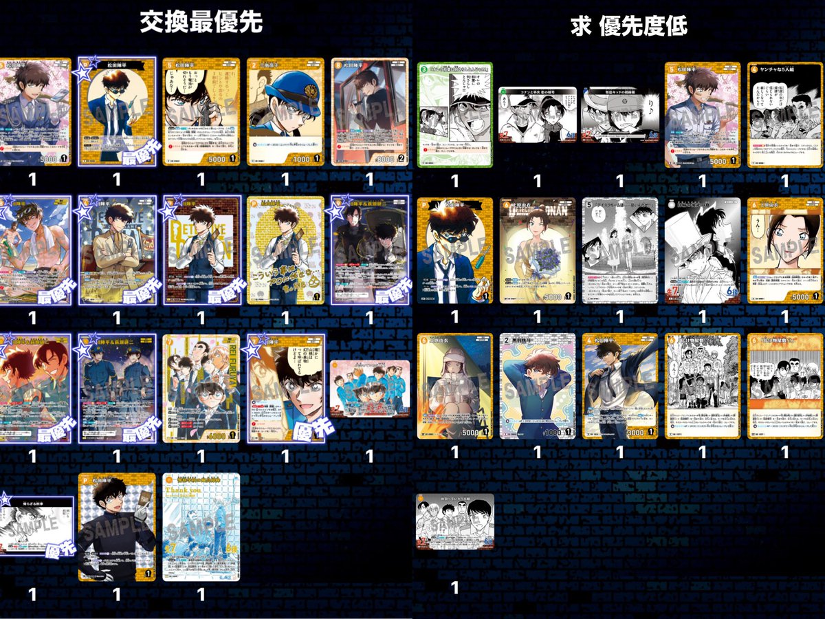 shizu_rb's tweet photo. 《 交換 譲渡 》 名探偵コナン 追憶の盟友 TCG

求》 1.2枚目 (松田関連 >> その他) or 希望額＋送料

譲》3枚目〜

❀お取引垢が検索に乗らない為こちらのアカウントにて募集
❀相場に合わせてのお取引〇

検索からでもお声がけお願い致します。 https://t.co/RSdfGgC648