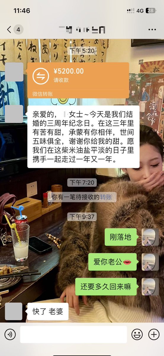 cclzmm's tweet photo. 在一起 7 年，结婚 3 年。
某人已经很久很久没送过花和礼物了，说他不懂浪漫吧，消息卡在  5:20 发的......说他懂浪漫吧，除了转账啥也没有😂 https://t.co/pRmrNUq08k