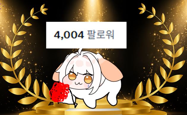 radiyoui's tweet photo. 3000팔로워 기념 RT이벤트+맘찍이벤트가 끝났으니까 
4000팔로워 기념 RT이벤트+맘찍이벤트를 
시자아아악 합니다!
라디유 팔로우한 사람들 중에서 추첨해서 드려요!
이글 RT-구글기프트카드 1명 
이글 하트-비비큐 1명 https://t.co/HpHmIoj1IW
