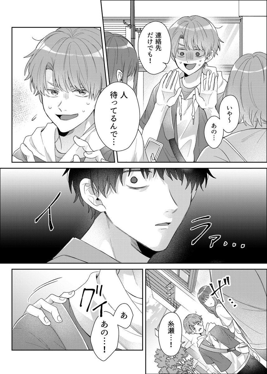 kumakuma_kumaki's tweet photo. その後のお話
 #創作BL https://t.co/mmcHEoUHD9