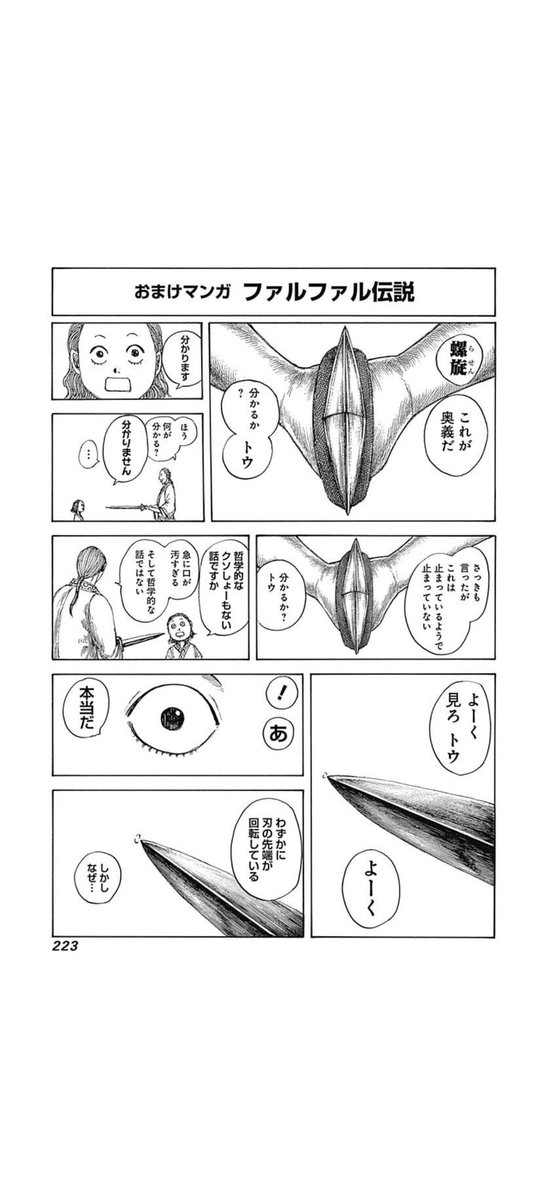 kimi0310s's tweet photo. 🌀🗡️ https://t.co/KnHYvTH1cz