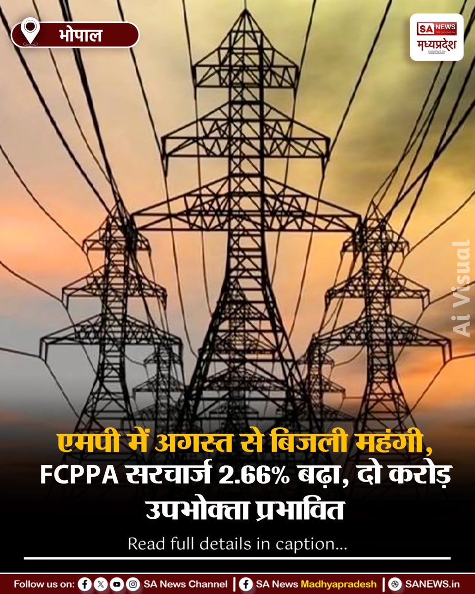 SAnewsMP's tweet photo. भोपाल | मध्य प्रदेश में अगस्त 2026 से बिजली बिल महंगे होंगे। FCPPA सरचार्ज 2.66% बढ़ा दिया गया है, जिससे दो करोड़ से अधिक उपभोक्ता प्रभावित होंगे। बिजली कंपनियों ने ईंधन लागत में वृद्धि को इसका प्रमुख कारण बताया है।
#MPElectricity #ElectricityBill #FCPPA #MadhyaPradesh #SANewsMP https://t.co/9oGTkVsDP1