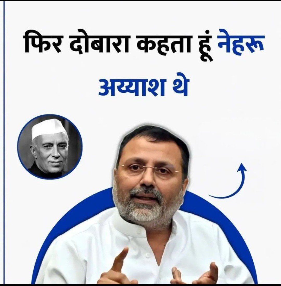 DeepakR9478196's tweet photo. @ssrajputINC नेहरू अय्याश थे,
थे नेहरू अय्याश...

फिर दोबारा कहता हूं @nishikant_dubey जी 👇😹 https://t.co/6frJ1qUMbK
