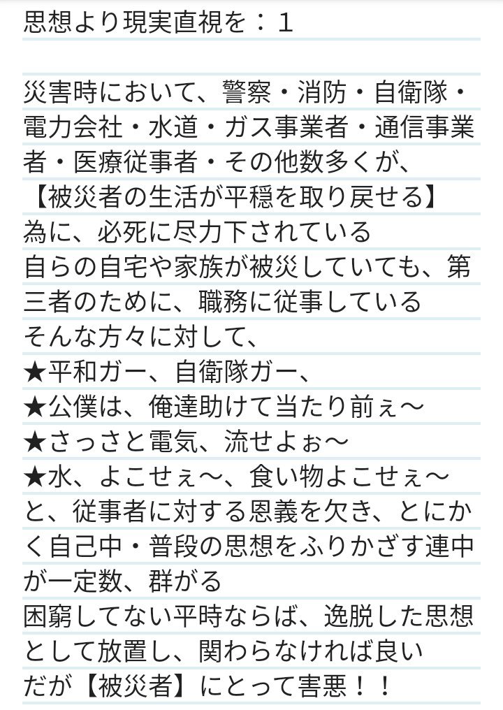 denshikiki's tweet photo. @nittaryo 思想より現実直視を

熊本県民の声として、広めて頂けたら何よりです

⬇　⬇　⬇ https://t.co/eupmvkrSEn