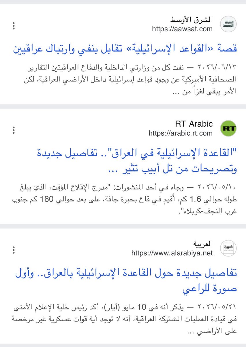 xnaiafx's tweet photo. @mohamedshia اخرس ايها الذيل الايراني الرطب https://t.co/27U00HHVUS