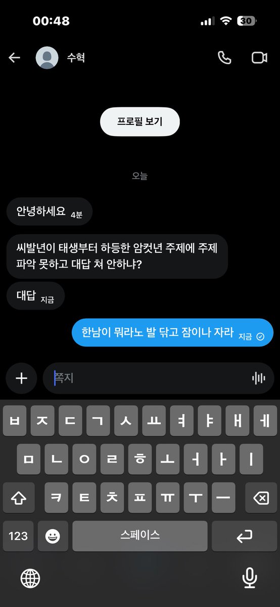 5_gu09's tweet photo. @dbnflfjjen 
븅신인거 티내지 마시긔. https://t.co/v07cDPIQRF