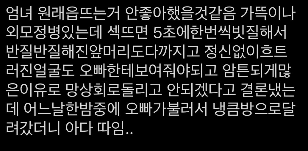 akavcq's tweet photo. 쮸엄 뇨테로 남매 읍친 이야기.. 개씹스럽고 워딩주의소재주의 암튼다주의 https://t.co/n0WsCbP1MS