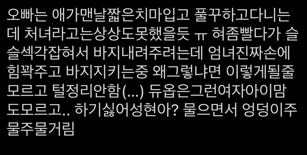 akavcq's tweet photo. 쮸엄 뇨테로 남매 읍친 이야기.. 개씹스럽고 워딩주의소재주의 암튼다주의 https://t.co/n0WsCbP1MS