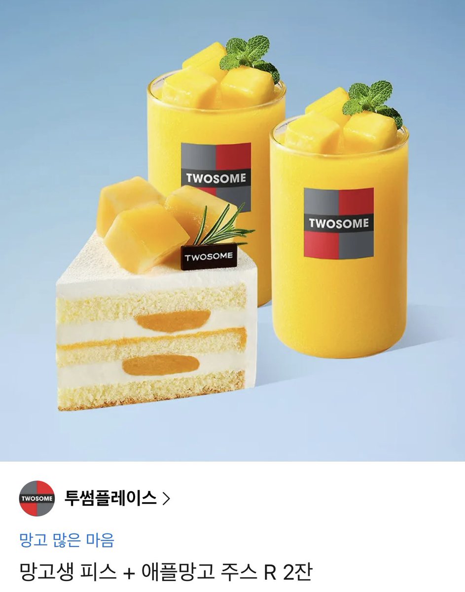 2027tsubasa's tweet photo. 𝐻𝐴𝑃𝑃𝑌 𝐵𝐼𝑅𝑇𝐻𝐷𝐴𝑌 𝑇𝑆𝑈𝐵𝐴𝑆𝐴🪽💛

사랑하는 츠바사의 생일을 맞아, 
츠바사를 닮은 망고 케이크 세트를
#RT + #Follow 추첨 한 분께 드립니다! 💛 https://t.co/m3Malx9obz