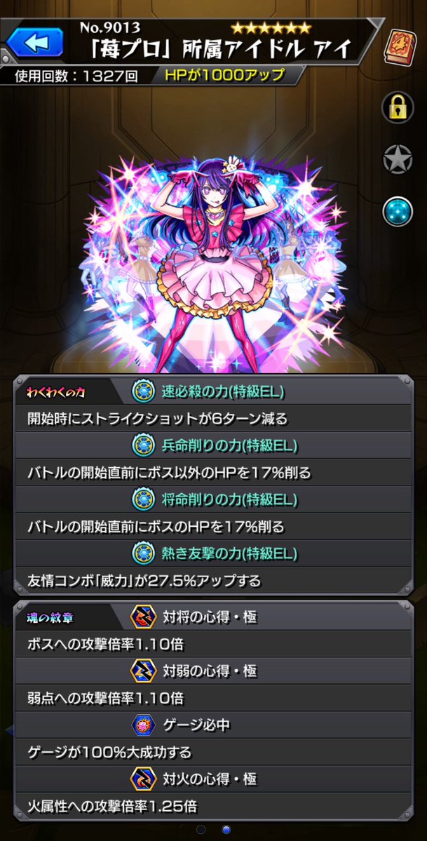 JRE7_srls2's tweet photo. コガネのおかげで最強のアイドル爆誕
#モンスト https://t.co/4PW9sob9Fo