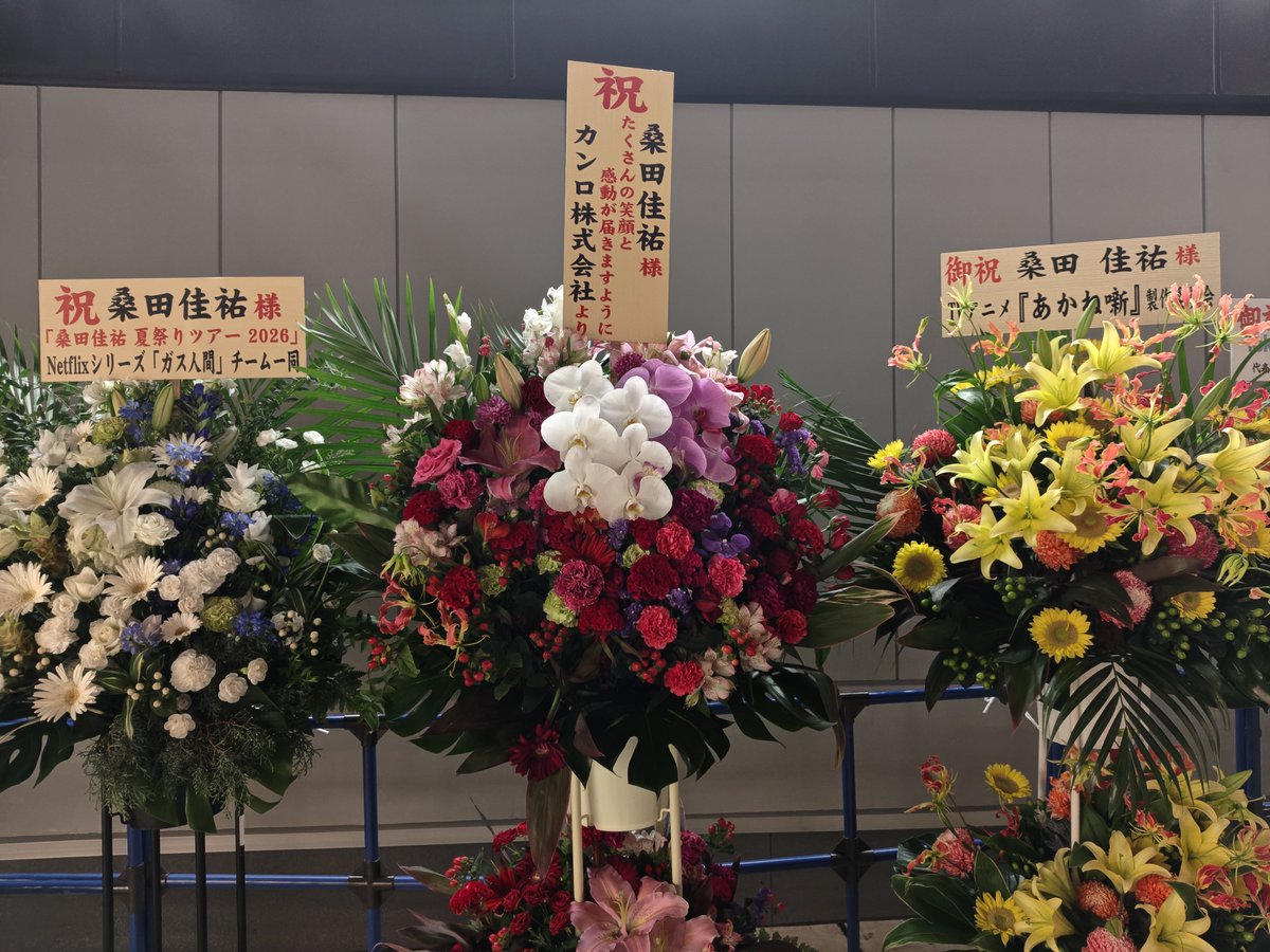 derabohya's tweet photo. 祭りのあと
#桑田佳祐
#夏祭りツアー
#トヨタアリーナ https://t.co/pe5ORpiBVm