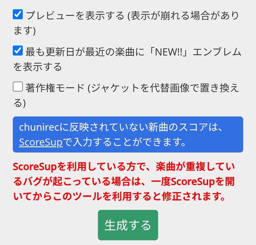 reo1boon's tweet photo. @inuuu161 この画面のScoreSupってところ押して自分でスコア入力すると反映されますよー
ささくたもです https://t.co/IstxzZHM0W