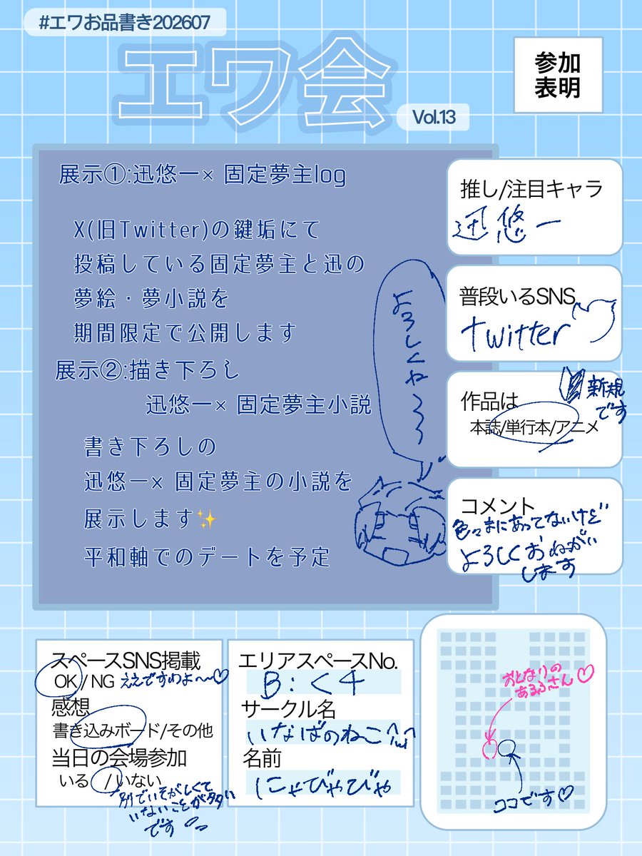 Mmn1wU's tweet photo. 前日告知になり申し訳ないです‼️明日夜からのエワ会でます‼️‼️‼️お隣は大好きあるふさん❤️ https://t.co/R5haj1lSJp
