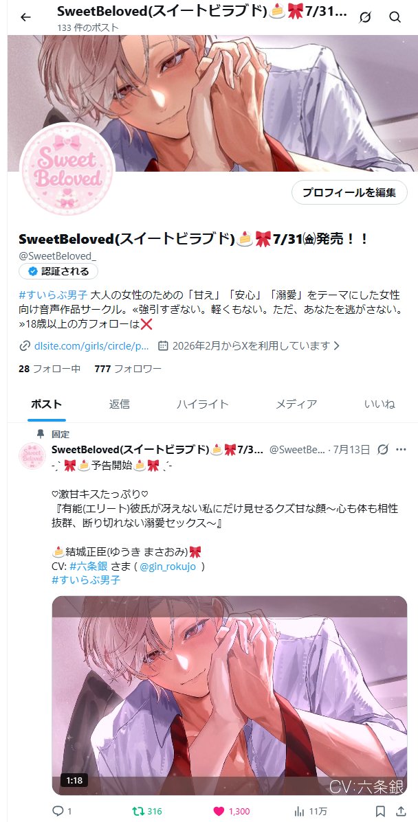 SweetBeloved_'s tweet photo. 🍰７７７フォロワー様ありがとうございます🎀
7/31に処女作発売ということで緊張しているサークル主です！

是非新しくフォローしてくださった皆様✨
お気に入り登録お願いいたします🍰🎀
https://t.co/1mSxWFA5pY https://t.co/VVIMLsBlUu
