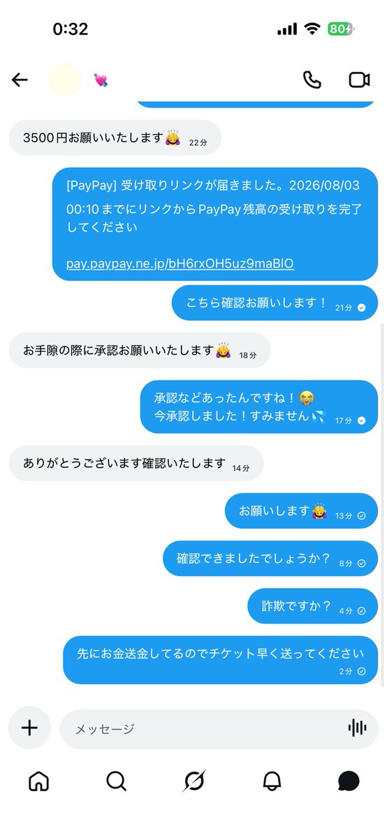 giRorO718's tweet photo. ⚠️ 注意喚起 ⚠️

アカウント名【 #3feu2 】

チケット詐欺されるので気をつけてください‼️
ペイペイ送る時も謎の承認しないと相手受け取れないタイプのやつで変やったんで💦ガチキメー！🖕死ね

⬇️チケット詐欺師🎫😭 https://t.co/YmaWegNpc8