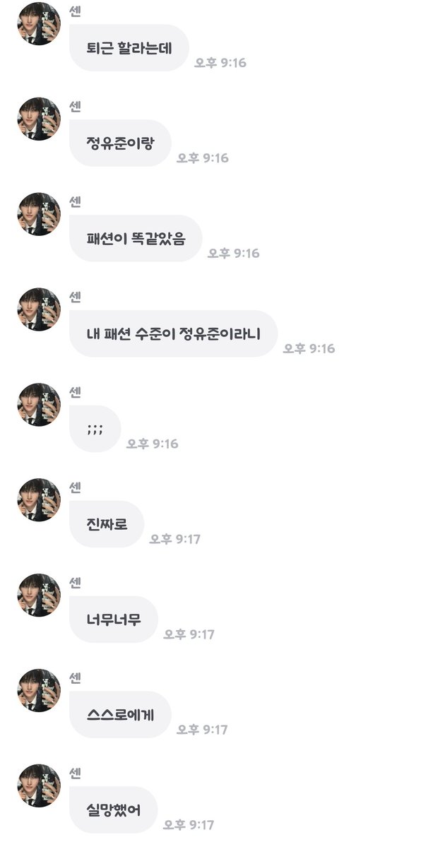 blanc_yjjun's tweet photo. 너무해 유준이 패션이 어때서요ㅋㅋㅋㅋㅋㅋㅋㅋㅜ https://t.co/uHlLKpFTIQ