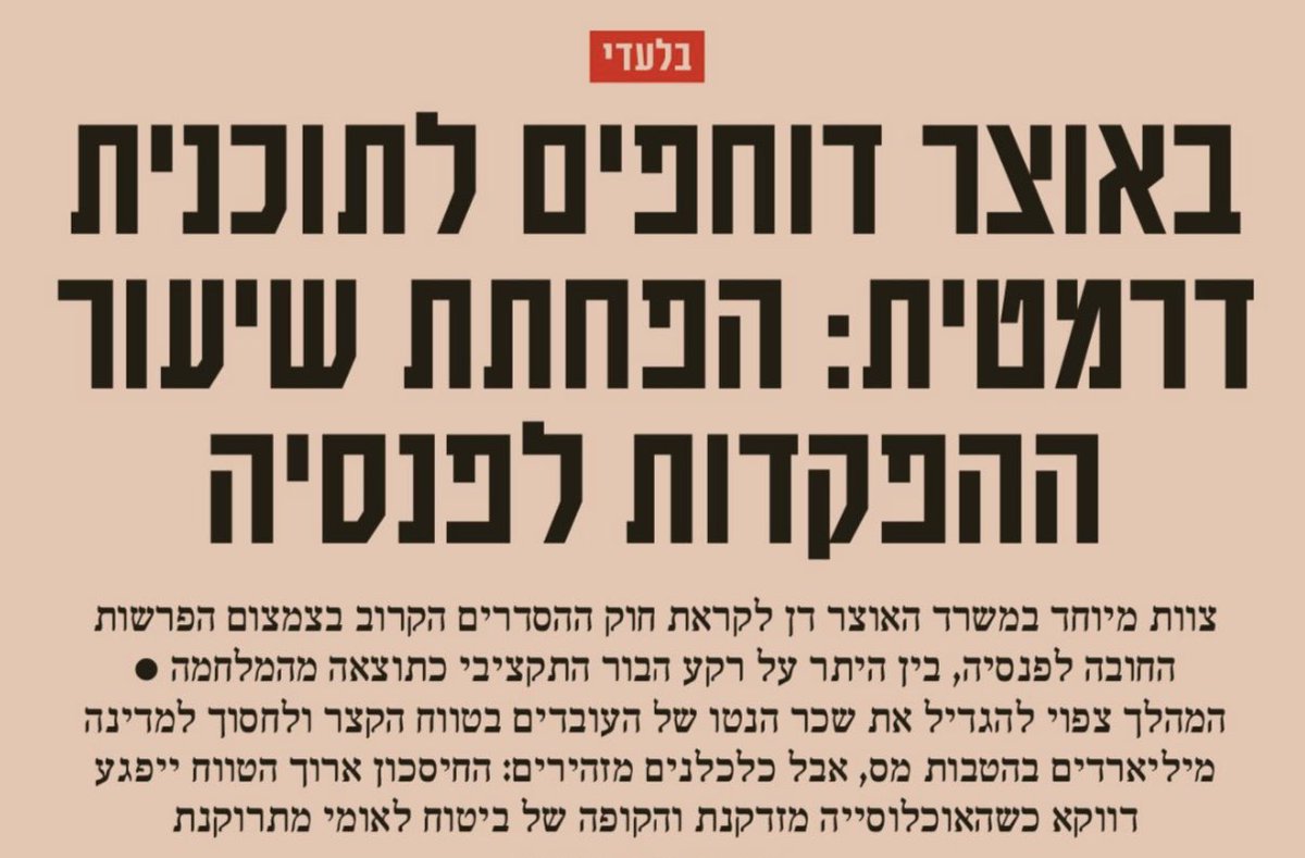 דג הכסף tweet media