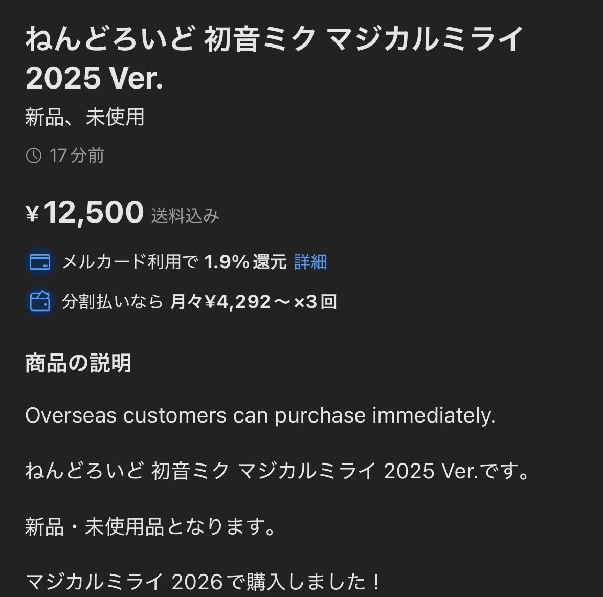 amay173's tweet photo. 「マジミラで買った！」
なら転売するな…織姫ちゃんに失礼極まりない https://t.co/pcApIaAW0u