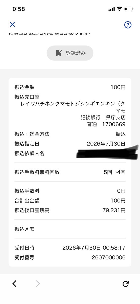 eru1595's tweet photo. やらない偽善よりやる偽善、100円ですまない https://t.co/Q2pZIAbM3H