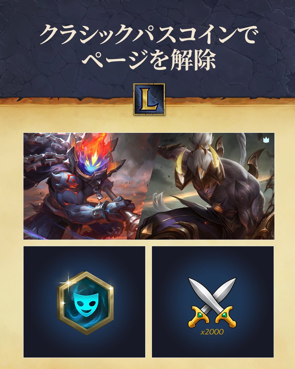 リーグ・オブ・レジェンド tweet media