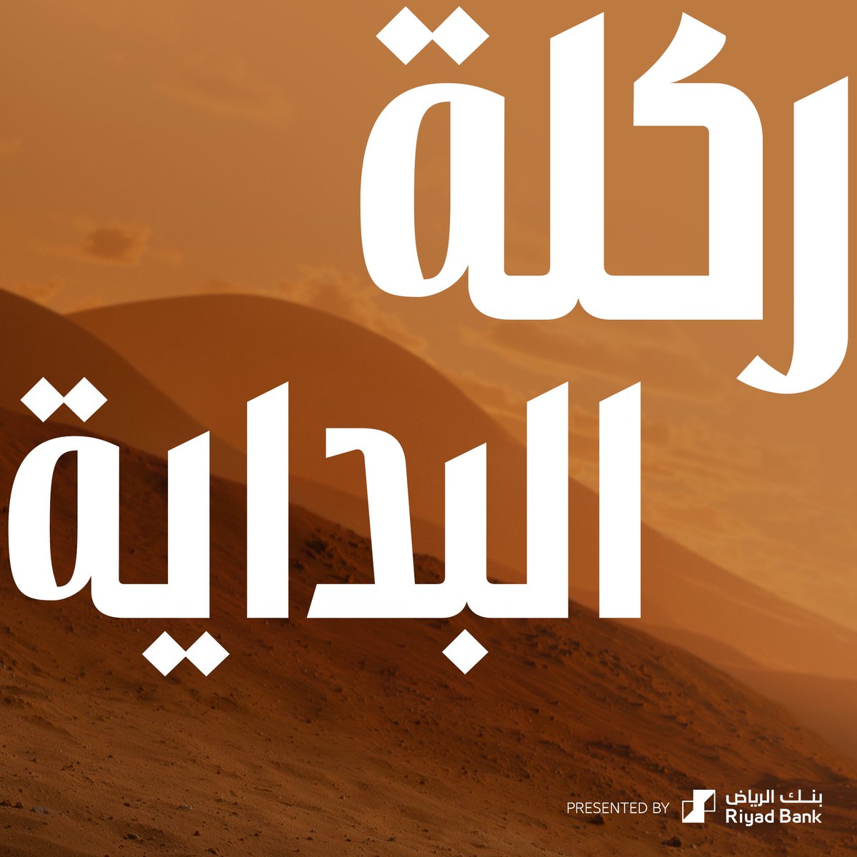 Alhilal_FC's tweet photo. ⚽️ اللقاء الودي ينطلق 🔛

الهلال
🆚
مولودية الجزائر https://t.co/SAowL65NVF