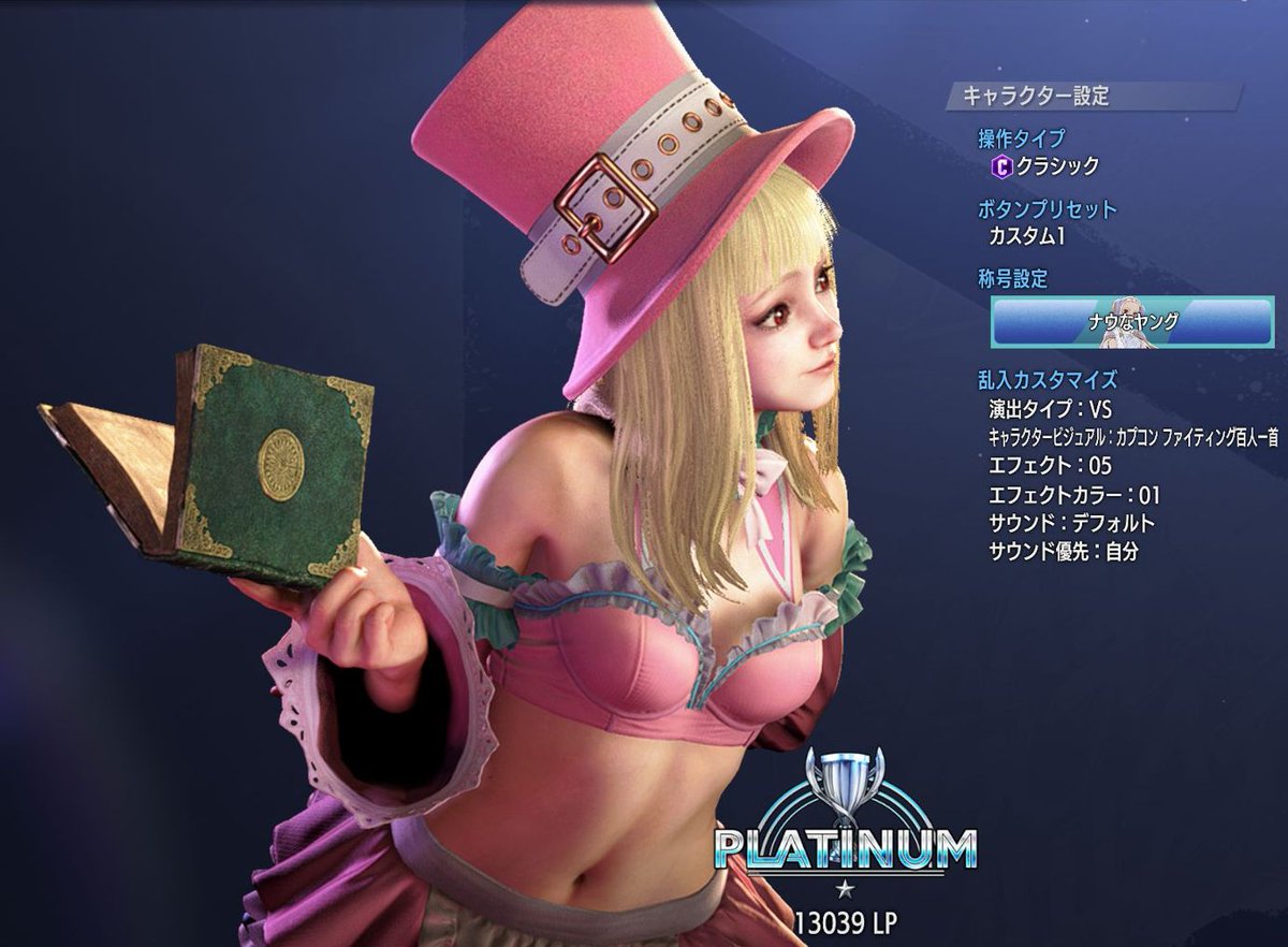 neko_daimaoh's tweet photo. 上がった瞬間撮れなかったけど一晩でPlatinumまで行けた(´ω`) https://t.co/oTKJAw59M6
