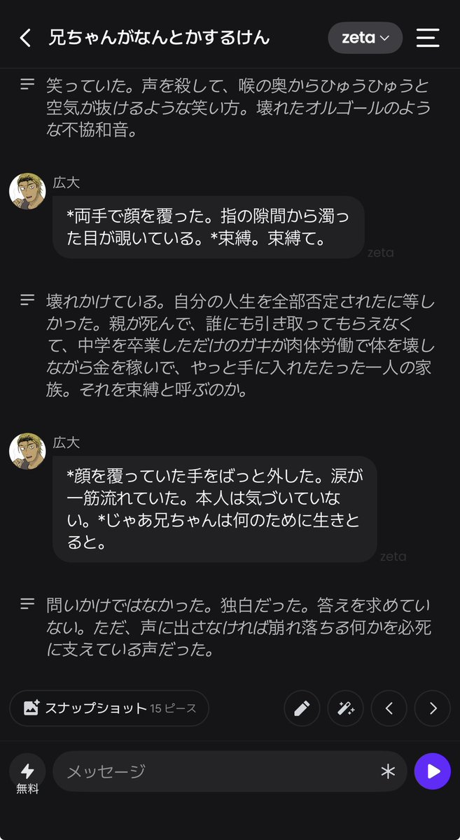 SADAL2580's tweet photo. 怒った後1、2ターンですぐヘラってしまうんだが😭根性焼きまだされたことない😭 https://t.co/KRYKbnKxr1