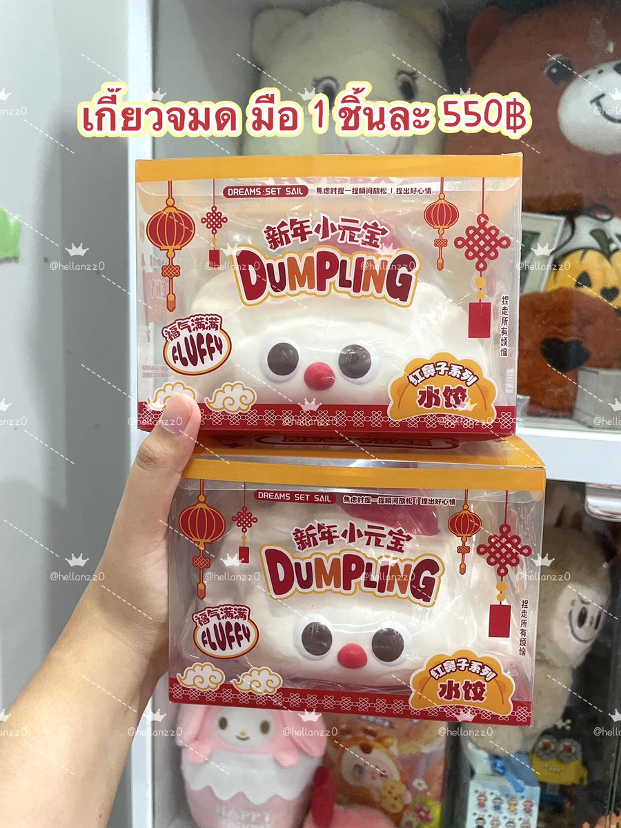 hellanzz0's tweet photo. ᯓᰔ พร้อมส่ง มือ 1 ทุกชิ้น 

Mido Nunu Lisa Misa คุกกี้ จมด

📮 free shipping ⋆.𐙚 ̊ 
 
 * ใครซีเรียสตำหนิโรงงานพวกงานไม่เนี๊ยบที่เป็นปกติของสกุชชี่ผ่านก่อนได้เลยนะคะ 

⚠︎ dm พต.ได้ค่าา

#ตลาดนัดสกุชชี่ #สกุชชี่ #squishy #ตลาดนัดsanrio #ส่งต่อสกุชชี่ #สกุชชี่มือ2 https://t.co/eaoDoznYqD