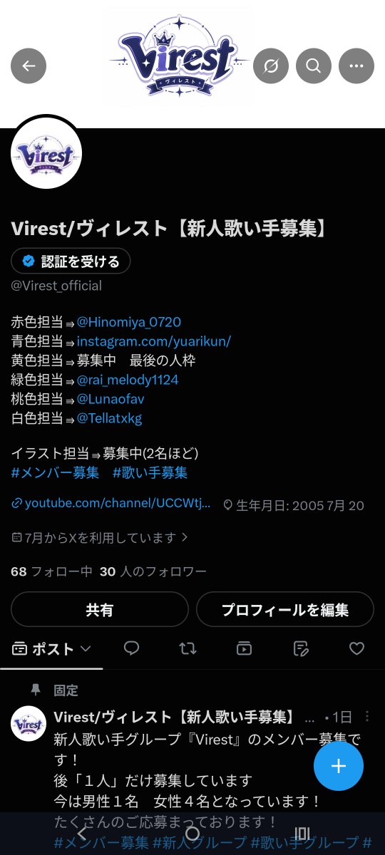 Virest_official's tweet photo. フォロワー30人ありがとうございます！
始動自体はまだ先ですが今はフォロワー100人目指して頑張っていますので　フォローをお願いします！
#メンバー募集 #新人グループ #歌い手グループ #歌い手グループメンバー募集 #歌い手さんMIX師さん絵師さん動画師さんとＰさん繋がりたい https://t.co/GmNaoe7UDH