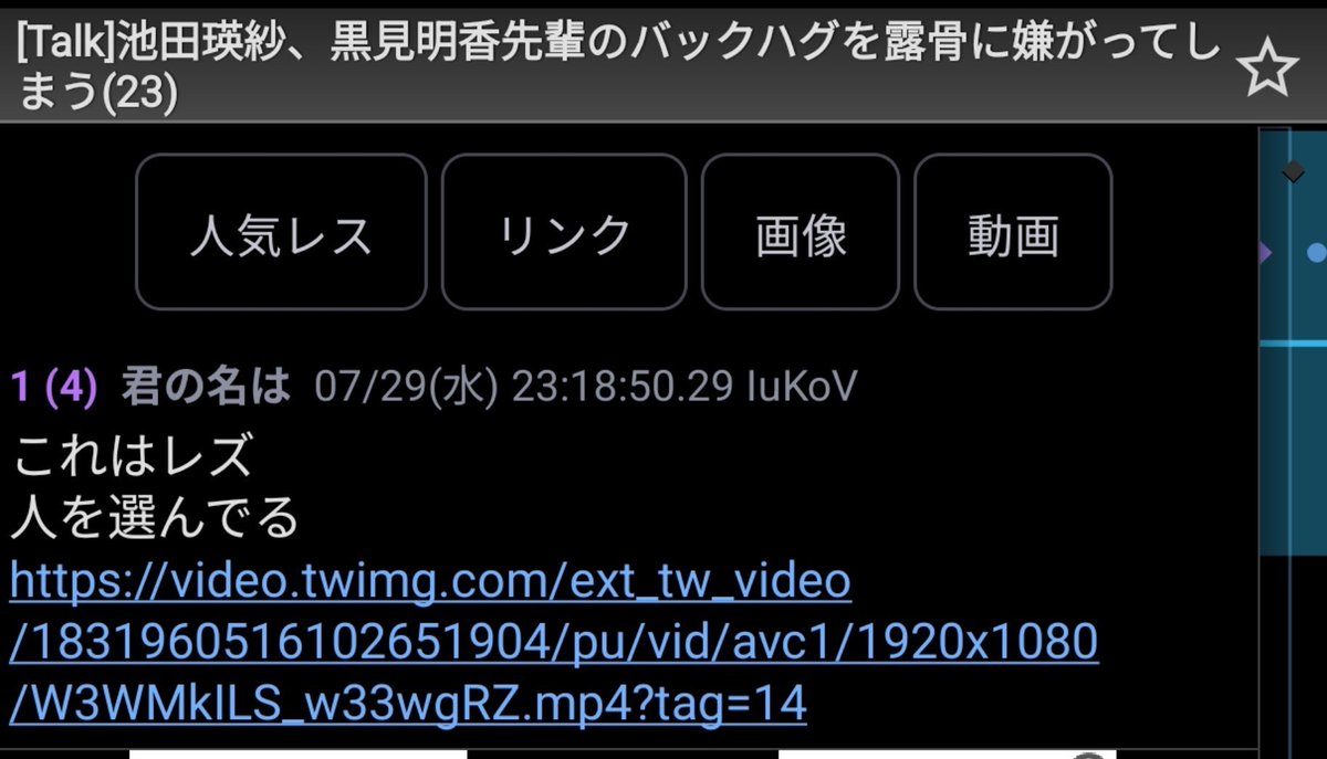 torii_blue's tweet photo. ここ1週間で唯一笑ったのがこのスレのほんまに嫌がってるやんwだけ https://t.co/378pFfNCM7