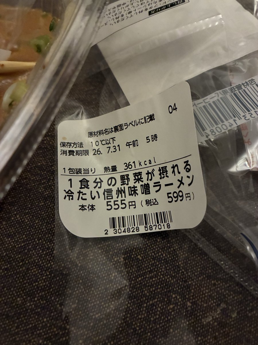 mn53365169's tweet photo. めっっちゃ美味しくて、
共感してくれる人いないかな、、

ローソンのやつ https://t.co/lismOQWEzU