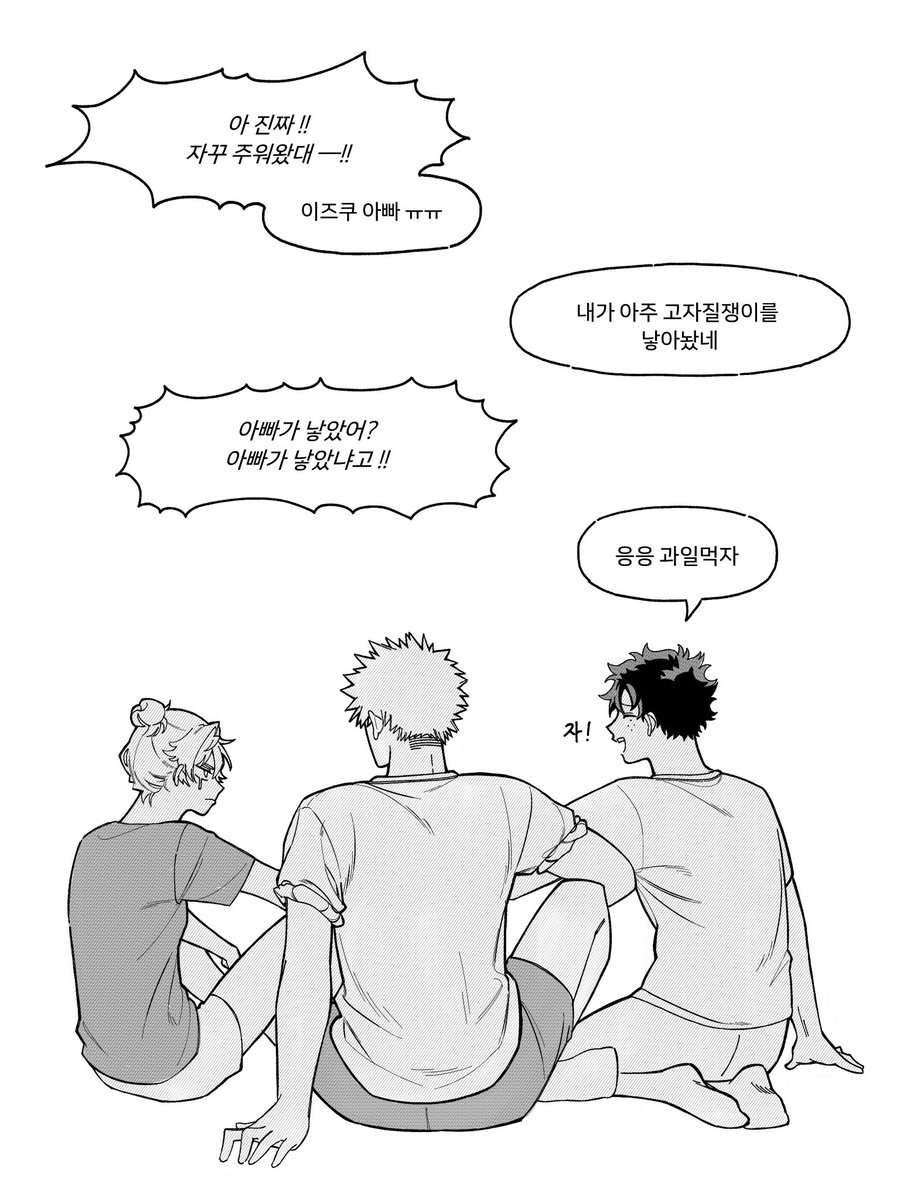 teehyno0's tweet photo. 영원히 딸래미 놀리는 카츠키가 보고싶었와요 https://t.co/6pKOSrOjb7