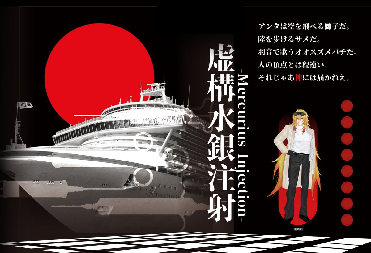 simanchu_TRPG's tweet photo. ▸ 𝗖𝗮𝗹𝗹 𝗼𝗳 𝗖𝘁𝗵𝘂𝗹𝗵𝘂

- 虚構水銀注射 -Mercurius Injection- -
作：キメオール/あお様

▸ 𝗞𝗣: 中島
▸ 𝗣𝗖/𝗣𝗟: 北原 龍淵 / あり��ゅ

▸ 𝗘𝗡𝗗 𝗕
𝟮𝟬𝟮𝟲/𝟳/𝟯𝟬 https://t.co/L3eq59yc01