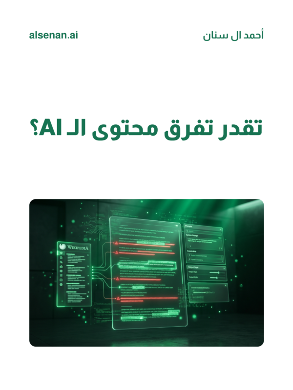 alsenan_ai's tweet photo. أكثر شي يضايقني: محتوى AI واضح من أول سطر 😅

الحل مب "اكتب طبيعي" — لازم تعلّمه يتجنب الأنماط بدقة

جرّبت؟

#الذكاء_الاصطناعي #تشات_جي_بي_تي https://t.co/Z5yp868mWz