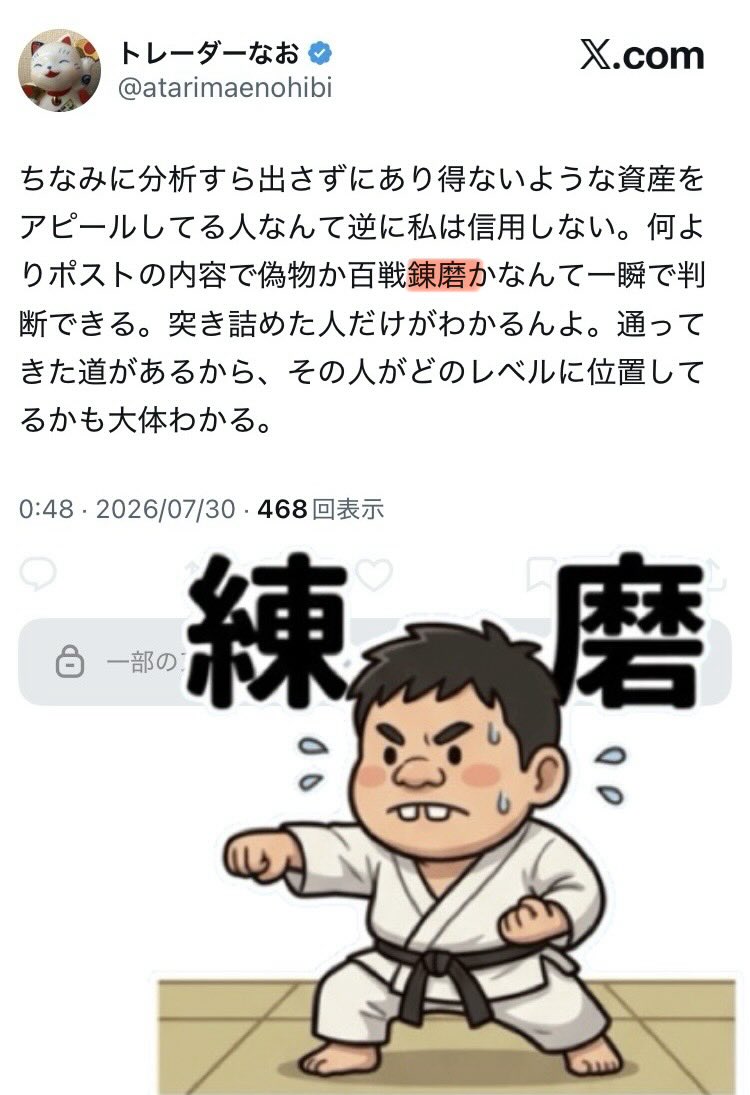 atarimaenobibi's tweet photo. トレーダーねおスタンプ4連 - LINE スタンプ | LINE STORE https://t.co/zJ7XAycgVy # https://t.co/2fxk7cVvdL